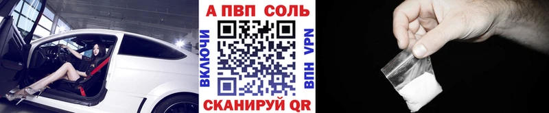Альфа ПВП мука Геленджик