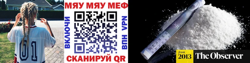 Купить  Геленджик  МЯУ-МЯУ кристаллы 