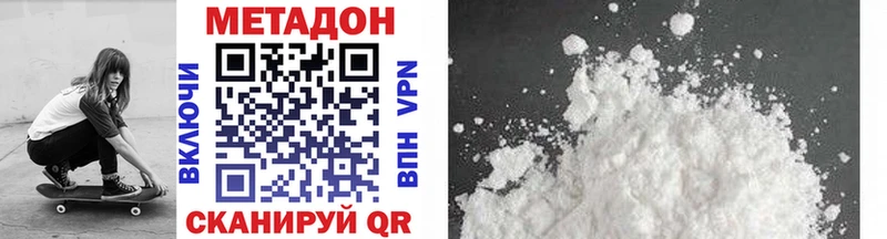 Купить  Геленджик  МЕТАДОН VHQ 